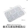 Poppy DIY Páscoa Resina Lagarto Inseto Pingente Molde de Silicone Trevo Cogumelo Flor Molde