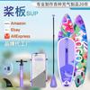 Prancha Sup Fábrica OEM Weihai Stand Up Paddle OEM E-commerce Transfronteiriço Fabricante de Origem Produção de Prancha de Surf Inflável Sup
