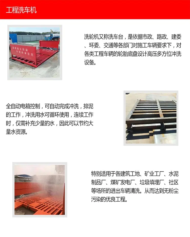 工程洗车机1