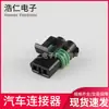 Conector de Coche de 2 Pines 15300027 Carcasa de Plástico Funda de Conector de Coche Conector de Plástico para Coche