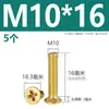 M2M2.5M3M4M5M6M8M10 Tornillos para Máquina de Latón Phillips Cabeza Avellanada Tornillos de Cabeza Plana de Cobre Tornillos Pequeños Antióxido