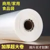 Bolsas Frescas de Boca Plana con Rollos, Bolsas Frescas Desechables Transparentes Espesadas Perforadas de Plástico Grado Alimenticio para Compras en Supermercado