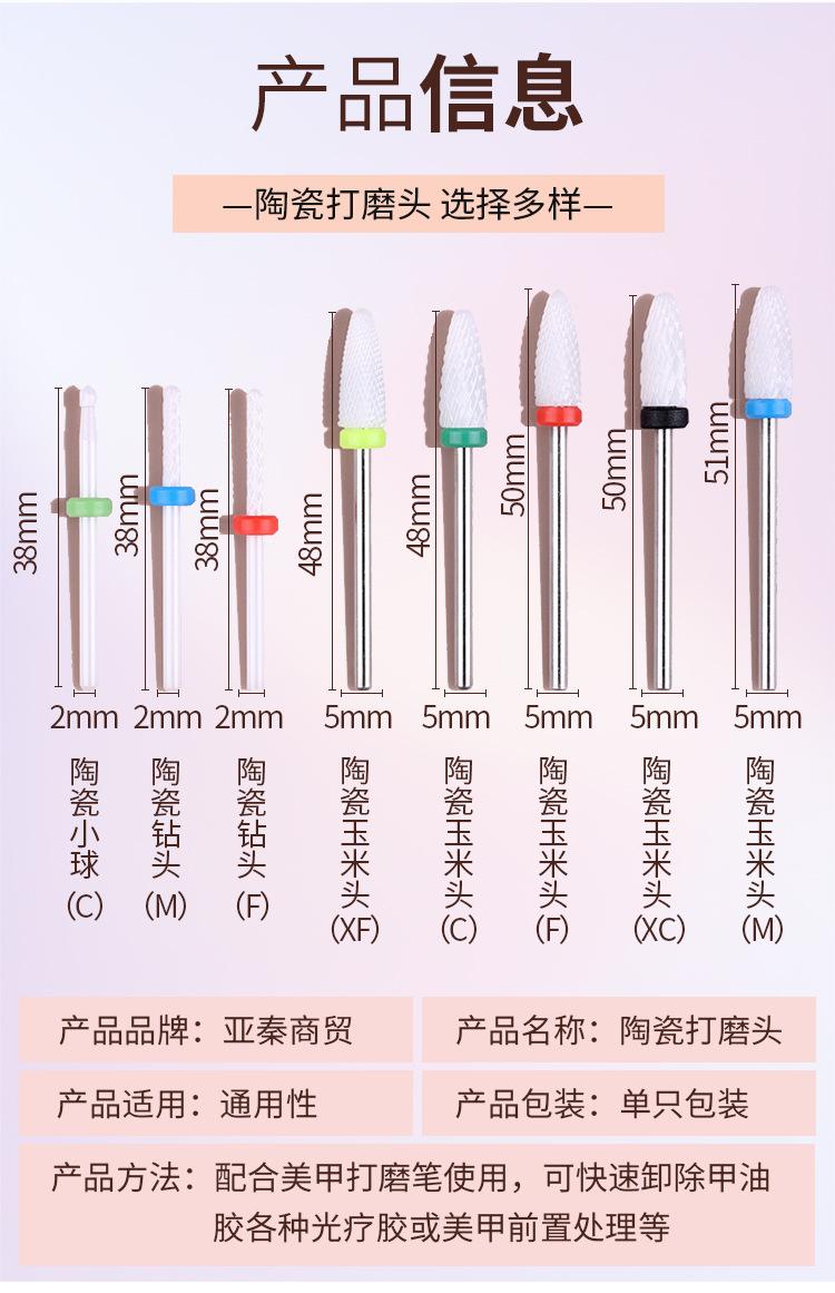 美甲陶瓷打磨头_07.jpg