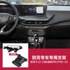 Suporte de celular para carro especial Buick Yinglang LaCrosse Regal GL8 e outros suportes de celular para navegação