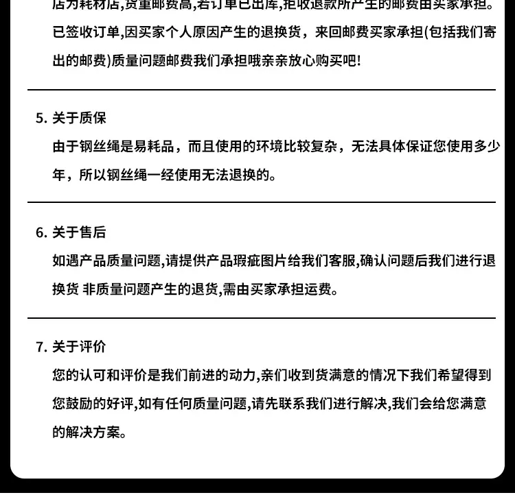 钢丝绳3详情_22.jpg