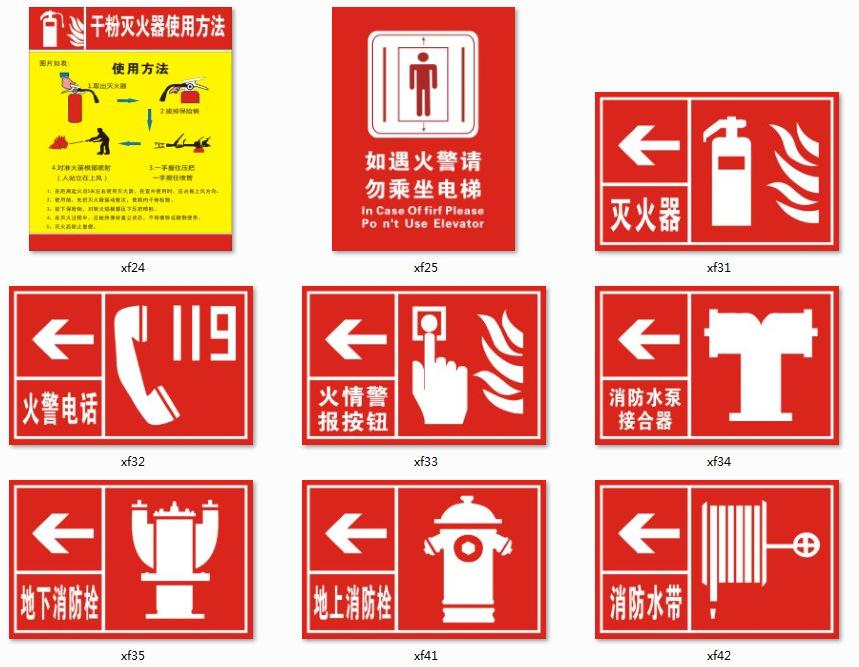 消防3.png