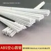 Materiales para Hacer Modelos de Mesa de Arena Arquitectónica Hechos a Mano Bricolaje Plástico ABS Modificación Varilla Redonda Sólida Tubo Redondo Varilla Cuadrada Tubo Cuadrado