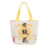 Bolsa de Dinero Bolsa de Lona Bolsa de Almacenamiento Bolsa para Hacerse Rico Souvenir Cultural y Creativo Bolso Cruzado de Lona para Viaje para Mujeres