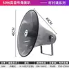 Altavoz de Radio Rural Inalámbrico con Amplificador de Publicidad Exterior de Alta Potencia para Transmisiones Fuertes