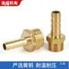 Conector de Pagoda de Cobre Puro con Roscas Internas y Externas para Carbón y Gas Natural, Manguera de Enchufe Rápido Verde y Conector de Tubería de Agua con Accesorios de Interfaz Roscados