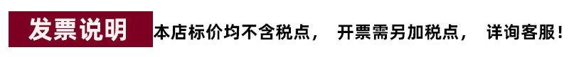 发票说明