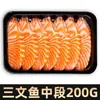 Rebanadas de Sashimi de Salmón Noruego, Filetes Frescos de Pescado Crudo, Ventresca de Salmón, Salmón del Atlántico, Sashimi Japonés