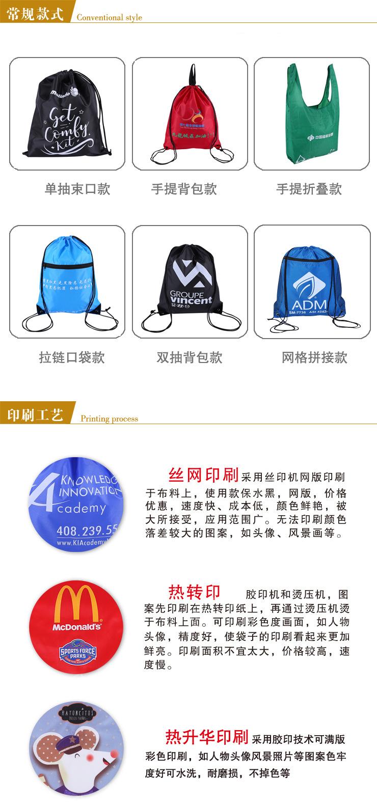 背包袋印刷工艺