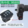 Interruptor de Botón de Bocina de Barco para Vehículos Eléctricos, Señal de Giro Delantero de Reversa, Interruptor de Botón de Palanca de Cambios