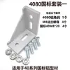 Perfil de Alumínio Industrial 4080 Suporte de Ângulo 4080 Suporte Triangular 3878 Suporte de Ângulo Liga de Alumínio Conector de Ângulo Reto