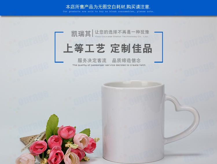 心把白杯_01.jpg