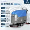 Lavadora eléctrica manual tipo 530, máquina de limpieza de pisos para talleres de fábrica, fabricante de trapeadores para limpieza de propiedades comunitarias
