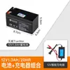 Batería 12V4.12V8AH12V7AV1.3V2.6A12V12AH Persiana Enrollable Pulverizador Batería de 12 Voltios