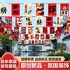 Decorações de Bandeirolas com Cordão de Lanternas Vermelhas para o Ano Novo Chinês de 2026 para Festival da Primavera, Decorações de Shopping e Unidades, Decoração de Atmosfera do Ano do Cavalo