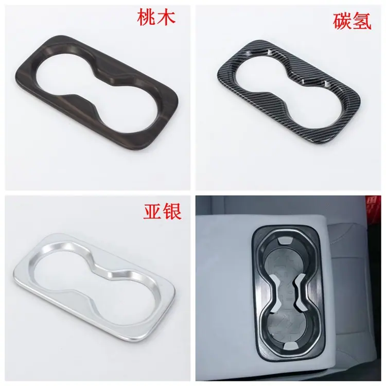 后排水杯框.jpg