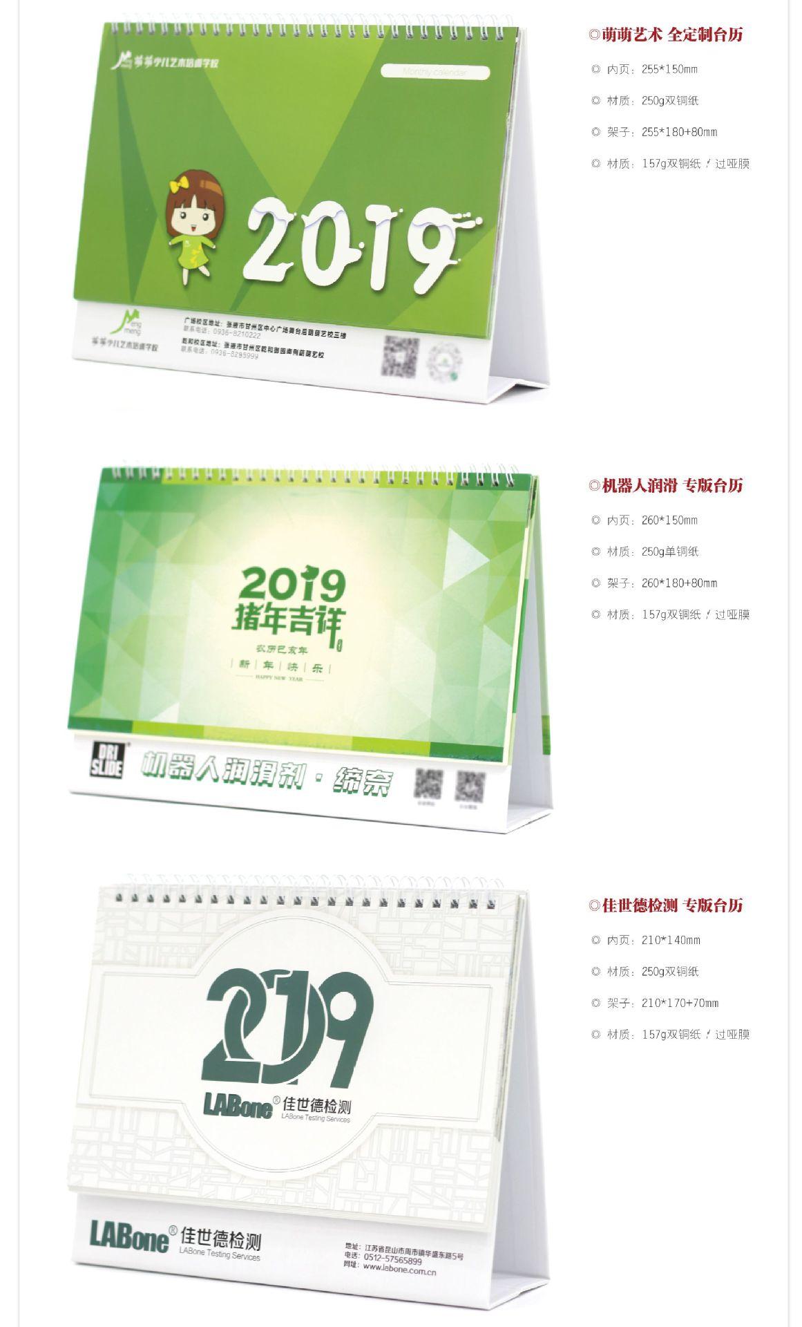 2019年台历案例 (19).jpg