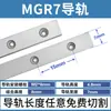Trilho Guia Linear Miniatura Anti-ferrugem Deslizante MGN/M/7C/9C/12C/15C/7H/9H/12H/15H Eixo Oco