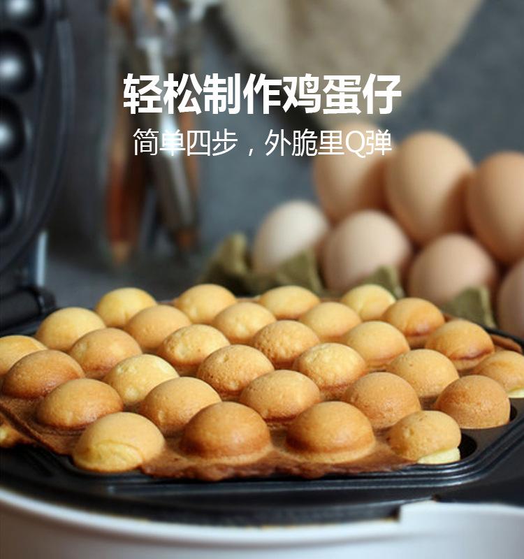 鸡蛋仔粉详情图_05.jpg?x-oss-process=image/format,png