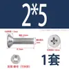 Tornillo de Cabeza Plana de Acero Inoxidable 304 Tornillo de Cabeza Avellanada Cruzada Tuerca Daquan Juego de Clavos Combinados M2M2.5M10M12