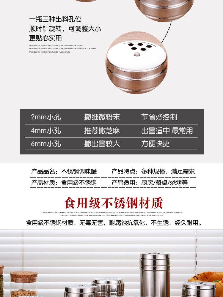 不锈钢调味罐_08