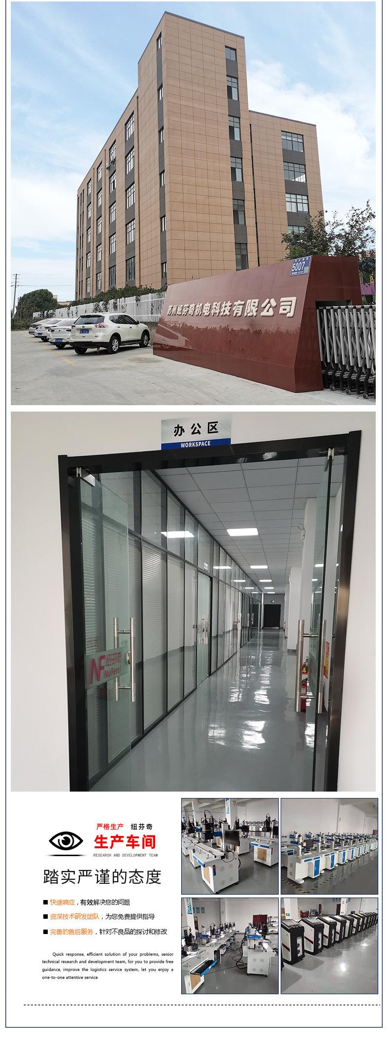 光纤激光打标机7_21
