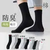 Calcetines de Algodón para Hombre para Otoño e Invierno, Gruesos, Absorbentes del Sudor, Resistentes al Olor, Calcetines de Media Caña, Calcetines Largos Deportivos Antibacterianos Blancos para Hombre, Zhuji