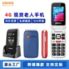Teléfono Plegable con Doble Pantalla para Personas Mayores, 4G Doble SIM Doble Standby, Letras Grandes, Botones Grandes, SOS, Batería de Larga Duración, Teléfono Móvil para Personas Mayores, Venta al por Mayor Transfronteriza