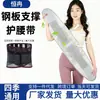 Atacado de fabricante de equipamentos de proteção e cinto de suporte lombar, cinto lombar de verão leve e respirável, unissex com suporte de placa de aço para proteção da cintura