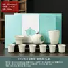 Conjunto de chá Ru ware, um conjunto completo luxuoso e de alta qualidade para uso doméstico, embalado em uma caixa de presente, perfeito para presentear ou para uso no escritório