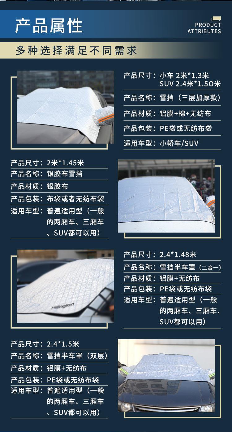 雪档综合链接详情页_02
