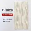 Placa de Couro Sintético com Textura de Onda Grande, Estrutura de Tijolo de Cimento 3D, Placa Ondulada Estéreo, Painel de Parede de Fundo de Tijolo para Parede Externa, Decoração