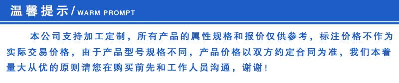 温馨提示
