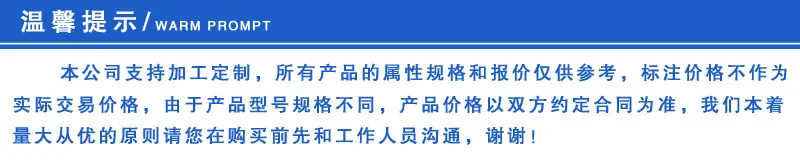 温馨提示