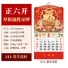 Venta directa del fabricante: Auténtico Calendario de Seis Paneles Perlado UV Año de la Oveja 2027 con Palabras de Fortuna Estampadas en Oro, Calendario de Pared de Regalo