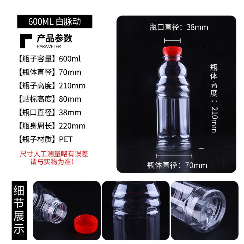 600脉动