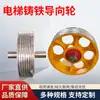Rodamiento de Rueda Guía de Elevador, Rueda Contrapeso Techo Cabina, Rueda Anti-Cuerda, Conjunto Polea Hierro Fundido, Rueda de Tracción Adecuada para Hitachi