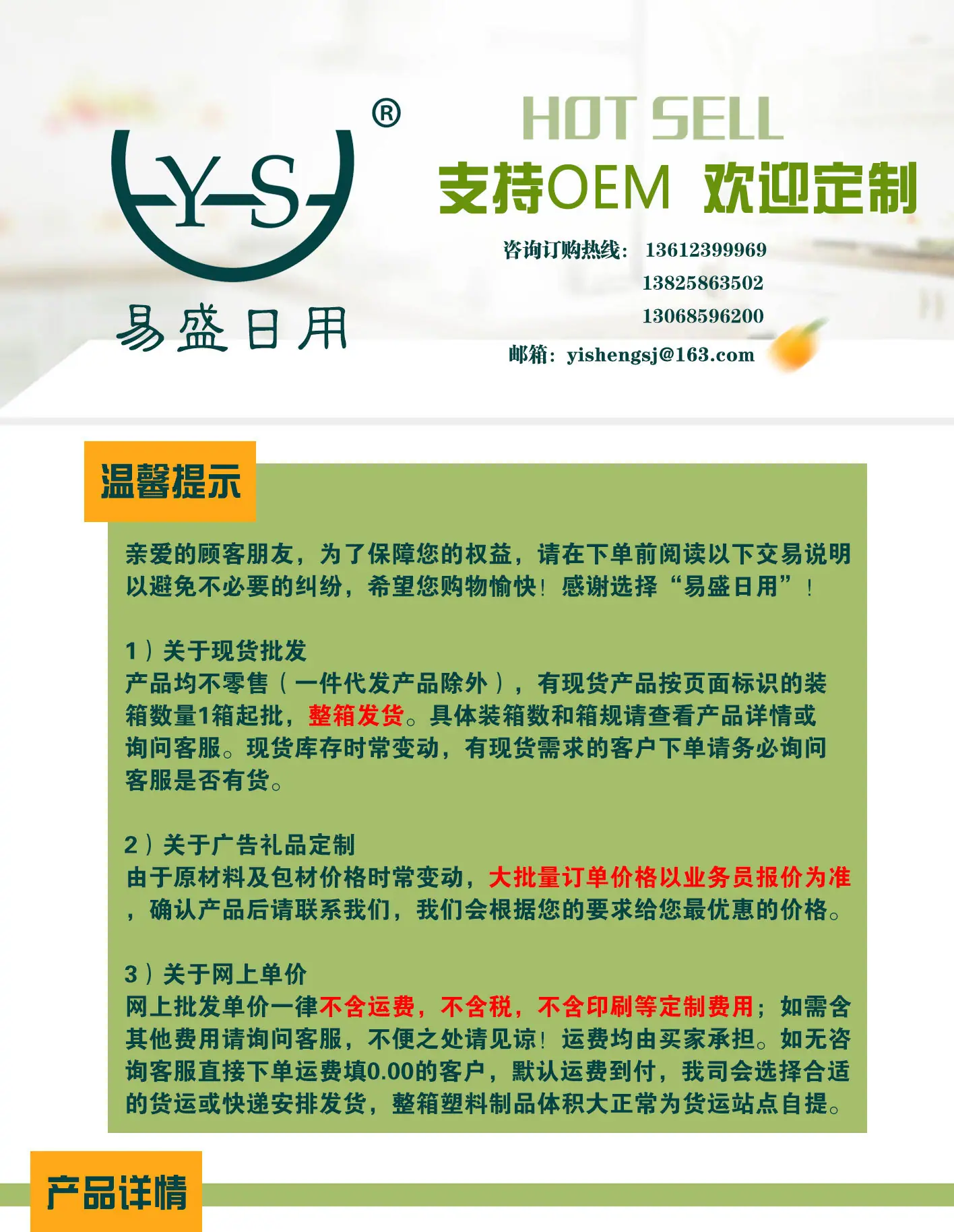 阿里详情页_01 (2)
