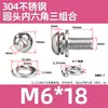 Tornillos de cabeza redonda hexagonal de acero inoxidable 304, tres tornillos de combinación, pernos de cabeza redonda con almohadilla de resorte plana M2.5M3M4M5-M8