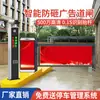 Barrera de Publicidad Reconocimiento de Matrículas Sistema de Carga Automática Todo en Uno para Estacionamiento Control de Acceso para Comunidades de Vehículos Barrera Elevadora