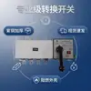 Interruptor de Transferencia de Doble Alimentación Tipo Aislado Manual Automático Dedicado Q5-63A100A160A250A400Aats