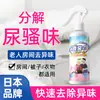 Remoção de Odor de Quarto de Idosos e Artefato de Remoção de Odor de Urina, Remoção Especial de Odor de Urina por Decomposição para Idosos em Residências de Idosos, Desodorante para Odor de Idosos