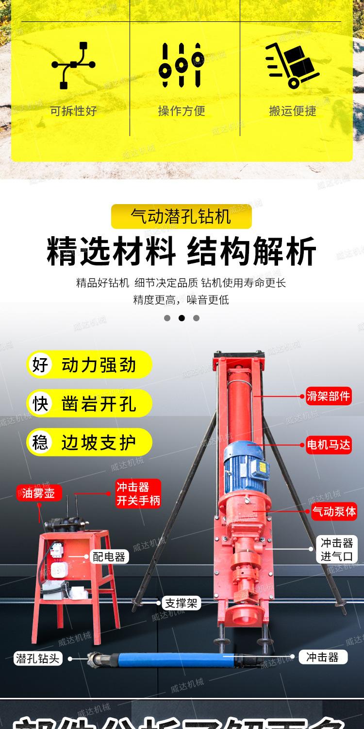 威达潜孔钻机详情1_02