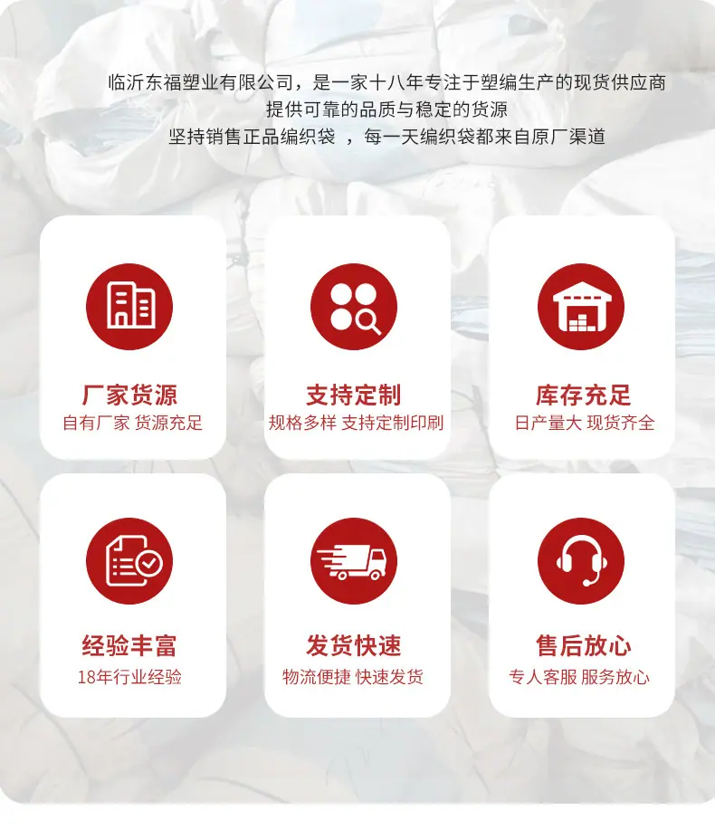 阿里东福豆粕袋详情页_03