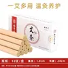 Baño de Pies de Fábrica Cuidado Pack para Remojo de Pies Planta Herbal Mascarilla para Ojos Parche de Ajenjo Palo de Moxa Columna de Moxa Parche Calentador Cintura y Cuello Protección Cuidado de la Salud