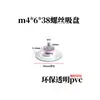 Venta al por mayor de fábrica Tornillo M4M5M6M8 Ventosa PVC Material Ecológico Transparente Adsorción Gancho para Baño del Hogar Ventosa